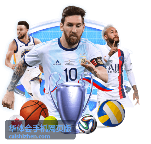 华体会手机网页版帮助说明区域展示